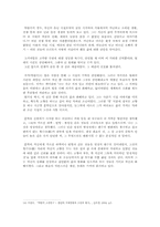 [성장문학] `성장의 완결`에 대하여-7