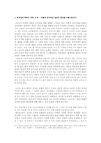 [성장문학] `성장의 완결`에 대하여-8