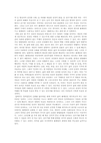 [성장문학] `성장의 완결`에 대하여-9