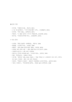 [성장문학] `성장의 완결`에 대하여-10