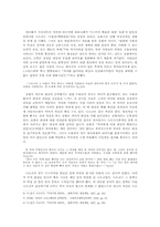 [성장문학] 죽음이 성장에 미치는 영향 연구-『상실의 시대』를 중심으로-4