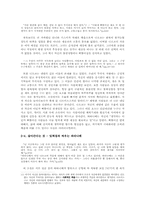 [성장문학] 죽음이 성장에 미치는 영향 연구-『상실의 시대』를 중심으로-6