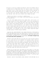 [성장문학] 죽음이 성장에 미치는 영향 연구-『상실의 시대』를 중심으로-7