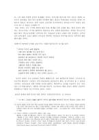 [성장문학] `금오신화`와 `69`를 통해 본 청소년 존재와 지위-3