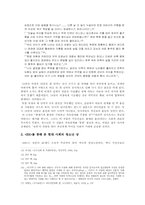 [성장문학] `금오신화`와 `69`를 통해 본 청소년 존재와 지위-4