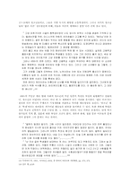[성장문학] `금오신화`와 `69`를 통해 본 청소년 존재와 지위-5