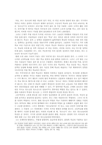 [성장문학] `금오신화`와 `69`를 통해 본 청소년 존재와 지위-7