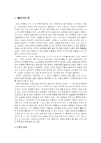 [문학] 30년대의 바보와 90년대의 바보- 김유정, 성석제-1