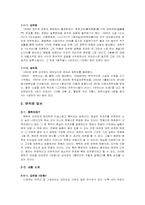 [문학] 30년대의 바보와 90년대의 바보- 김유정, 성석제-2