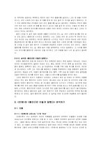 [문학] 30년대의 바보와 90년대의 바보- 김유정, 성석제-3
