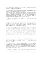 [문학] 30년대의 바보와 90년대의 바보- 김유정, 성석제-4