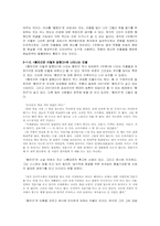 [문학] 30년대의 바보와 90년대의 바보- 김유정, 성석제-5