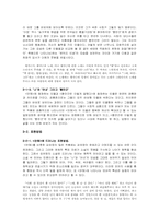[문학] 30년대의 바보와 90년대의 바보- 김유정, 성석제-6