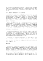 [문학] 30년대의 바보와 90년대의 바보- 김유정, 성석제-7
