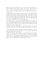 [문학] 30년대의 바보와 90년대의 바보- 김유정, 성석제-8