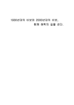 [문학] 30년대의 바보와 90년대의 바보- 김유정, 성석제-9