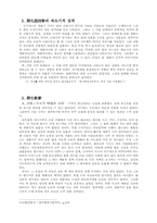 개화기시가의 특징-2