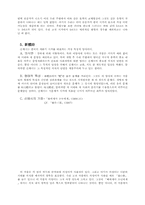 개화기시가의 특징-7