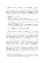 [서양중세사] 십자군전쟁요약-5