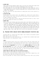 [서양중세사] 백년전쟁-2