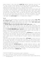 [서양중세사] 백년전쟁-3