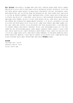 [서양중세사] 백년전쟁-4
