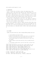 『당신들의 천국』에 나타난 천국의 의미-2
