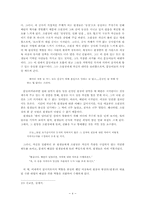 『당신들의 천국』에 나타난 천국의 의미-4
