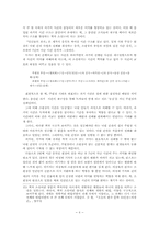 『당신들의 천국』에 나타난 천국의 의미-6