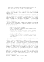 『당신들의 천국』에 나타난 천국의 의미-8