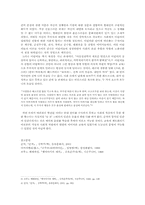 성악설 -『순자』와『리바이어던』을 중심으로-3