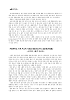 동성애영화 레포트-1