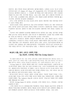 동성애영화 레포트-2