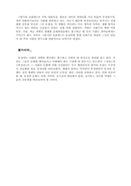 동성애영화 레포트-3