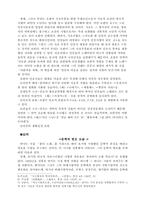1920년대 민요조 서정시와 작가에 대해서-4