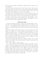 1920년대 민요조 서정시와 작가에 대해서-5