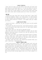 1920년대 민요조 서정시와 작가에 대해서-6