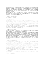 [서양중세사] 12세기~14세기 각국의 발전-영국과 프랑스 중심-2