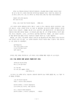 [현대시] 윤동주시에 드러난 기독교적 요소-2