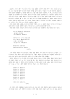 [현대시] 윤동주시에 드러난 기독교적 요소-3
