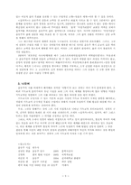 [현대시] 윤동주시에 드러난 기독교적 요소-5