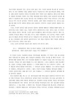 [구비문학] 김녕사굴에 전해지는 제주도민의 정신세계-2