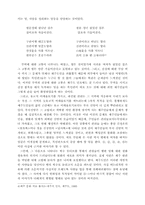 [구비문학] 김녕사굴에 전해지는 제주도민의 정신세계-3