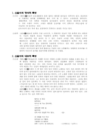 [현대시] 소월시의 특징-1