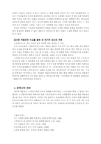 [고대소설론] 위경천전-3