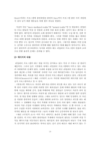 [매스컴] TV리얼리티프로그램의 현재-18
