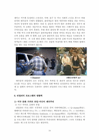 [매스컴] TV리얼리티프로그램의 현재-19