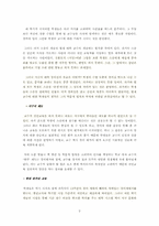 [현대한국정치철학] 대학에서 마주치는 서구중심주의의 사례-3