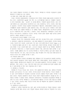 [매스컴] 싸이월드의 긍정적, 부정적측면 고찰과 바람직한 이용방향-4