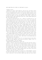 [매스컴] 싸이월드의 긍정적, 부정적측면 고찰과 바람직한 이용방향-6